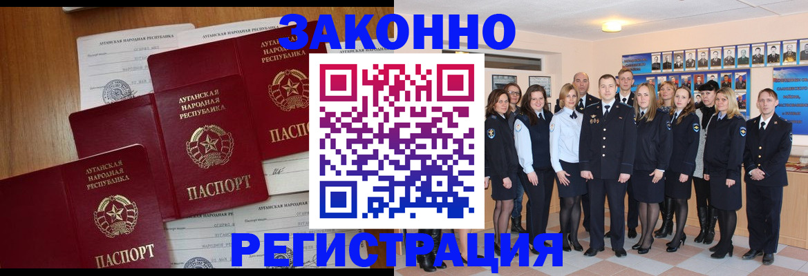 временная прописка в Губкинском