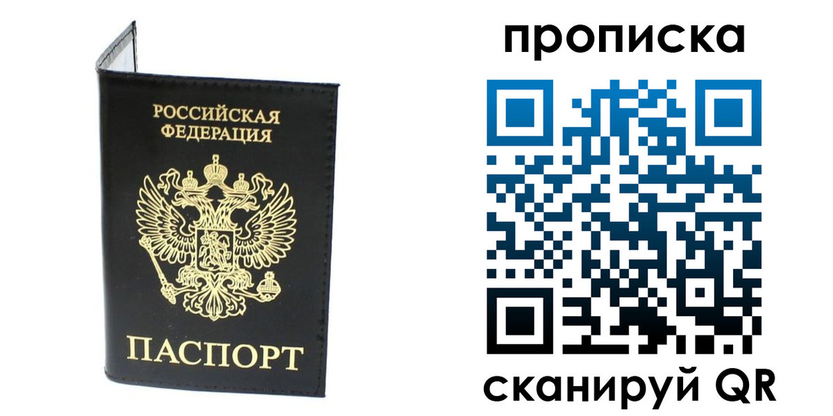 прописка для военкомата в Губкинском