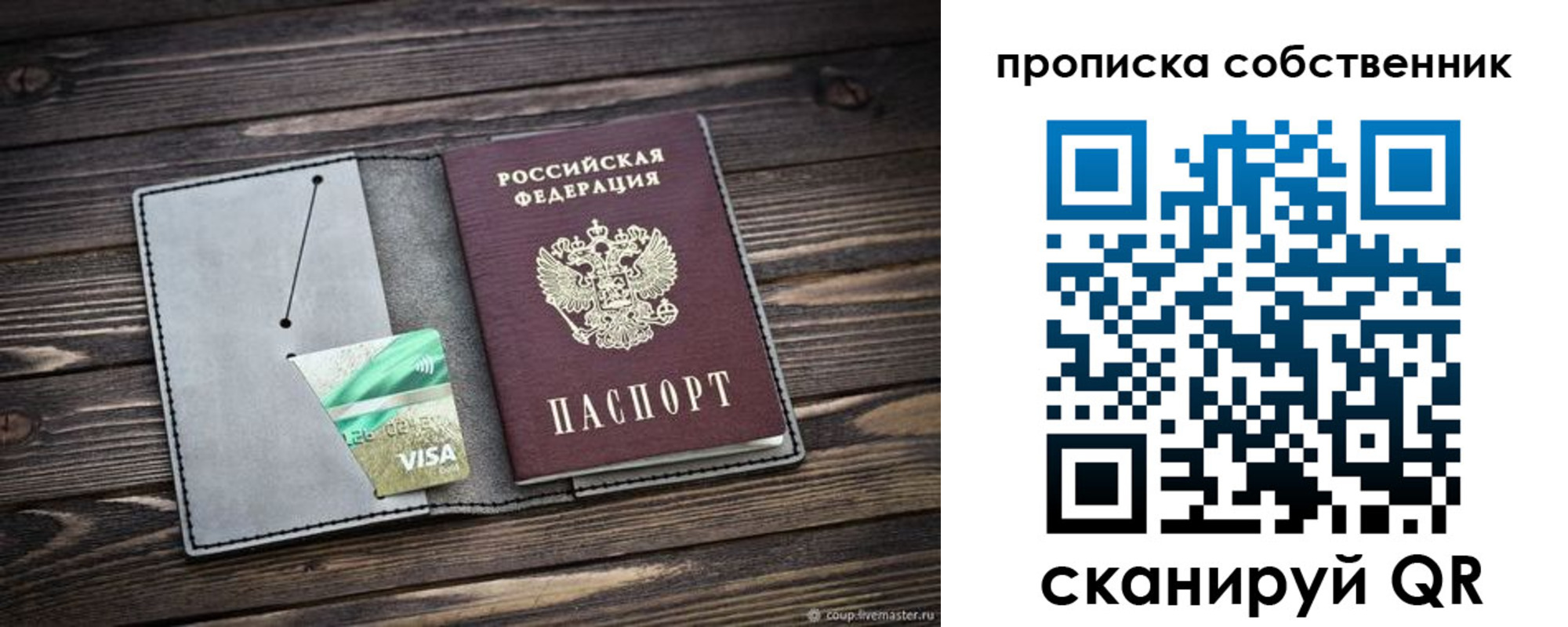 прописка в Губкинском
