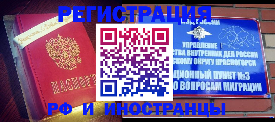 прописка для военкомата в Губкинском