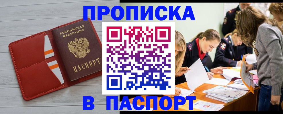 временная регистрация в Губкинском