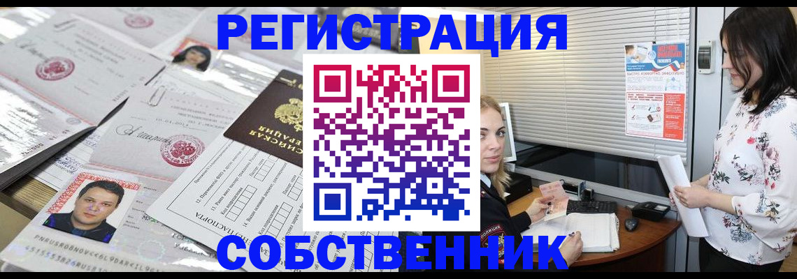 прописка для работы в Губкинском