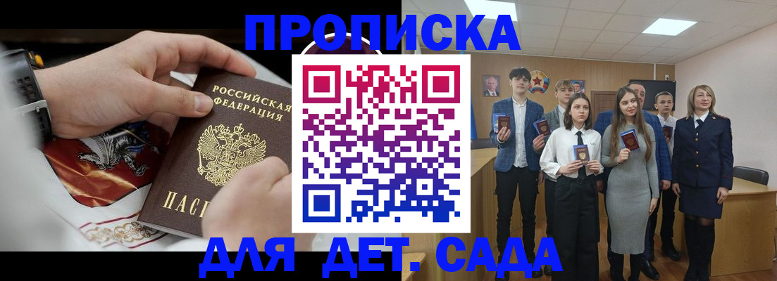 временная регистрация 2025 в Губкинском