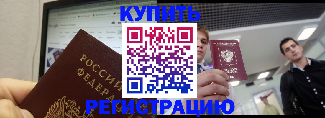 временная регистрация 2025 в Губкинском