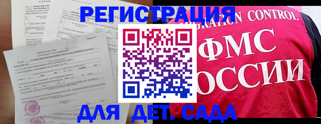 временная регистрация собственник в Губкинском