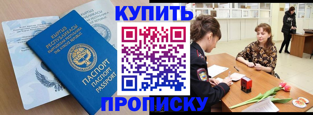прописка гарантия в Губкинском